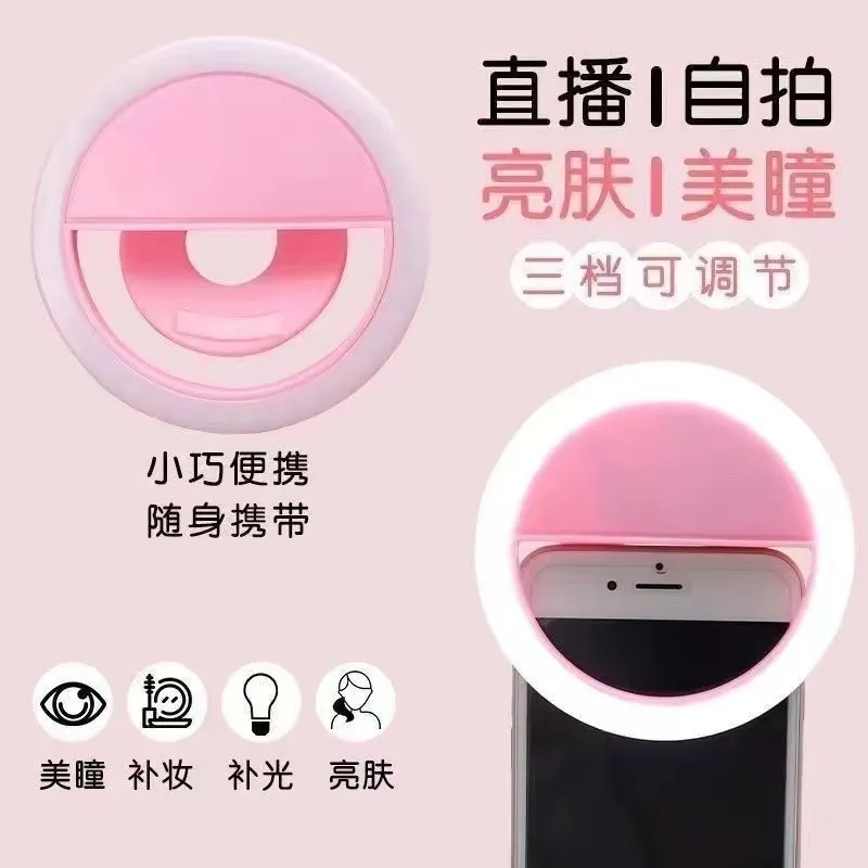 直播美颜补光灯便携口袋灯充电版手持自拍灯迷你手机补光灯夹圆形