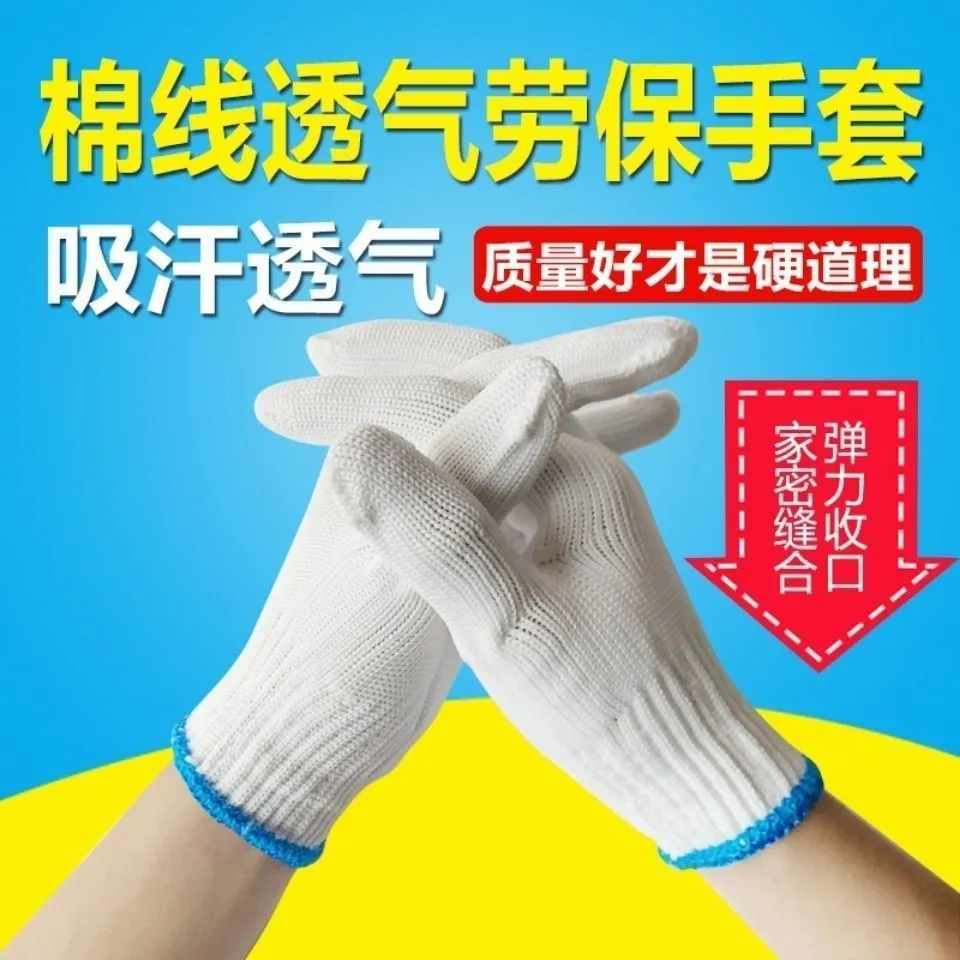 劳保手套白棉纱布防冻手套白沙保暖麻布棉线男士干活防滑白色手套