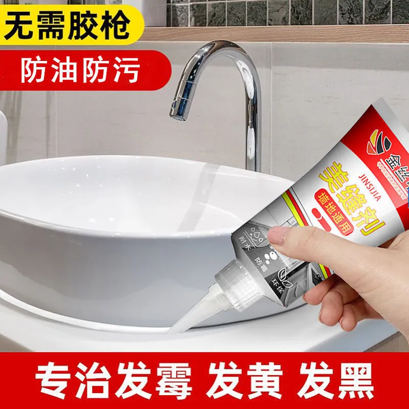 家用水性美缝剂卫生间瓷地砖防水防霉填缝剂密封胶洗手池马桶封边 
