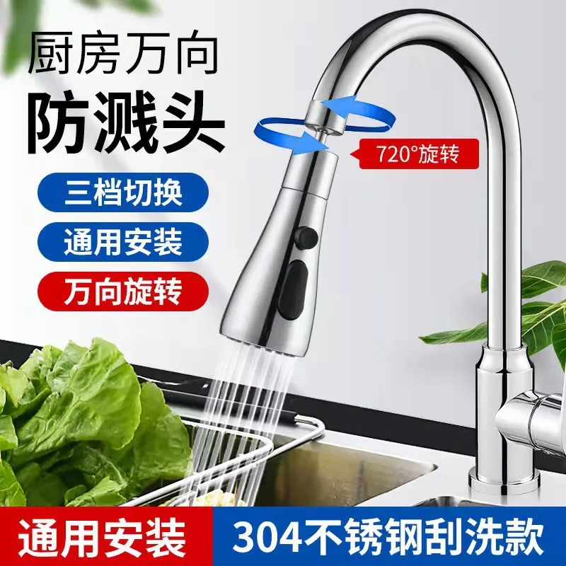 万向水龙头延伸起泡器洗菜盆双刀小蛮腰厨房多功能防溅抽拉头水嘴 