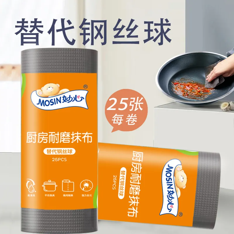 厨房耐磨抹布一次性懒人抹布刷锅刷碗不沾油抹布洗碗布擦桌布吸水