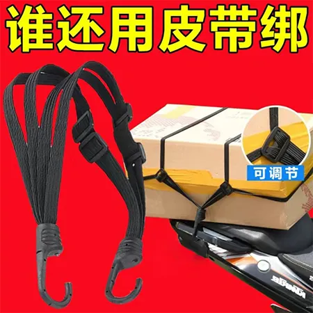 头盔捆绑带绑带弹力绳拉带自行电瓶车头盔绳行李绑带机车头盔绑带