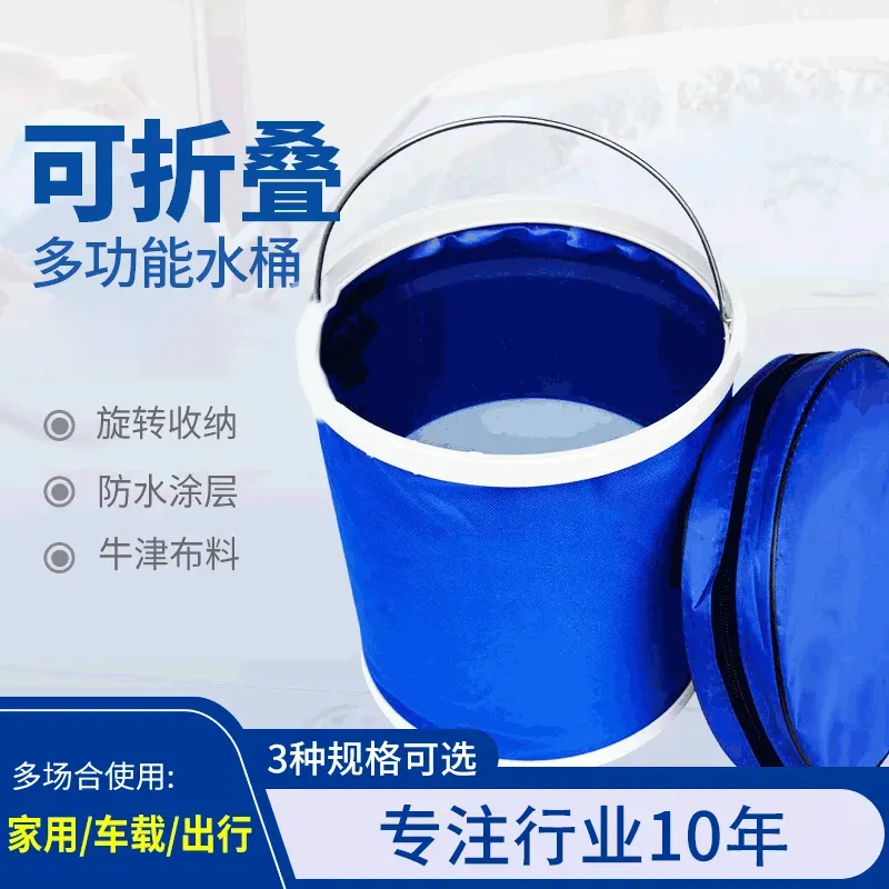 多功能便携式折叠水桶户外钓鱼车载水桶洗车清洁工具水桶伸缩用品