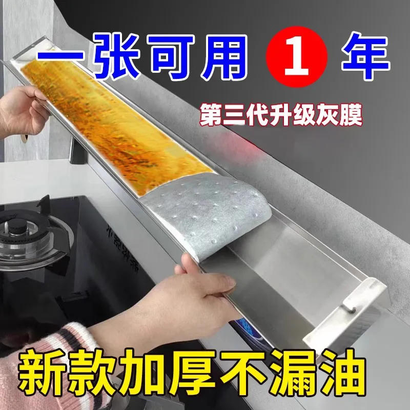 新款加厚灰膜款抽油烟机吸油棉厨房防漏油油烟机接油槽通用吸油纸
