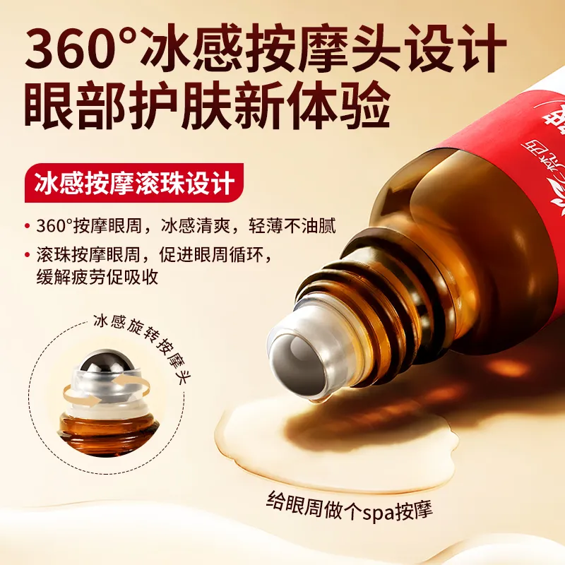 梵西眼部抗皱精华油淡化细纹紧致抗衰老滚珠眼油眼霜淡纹抗皱精华