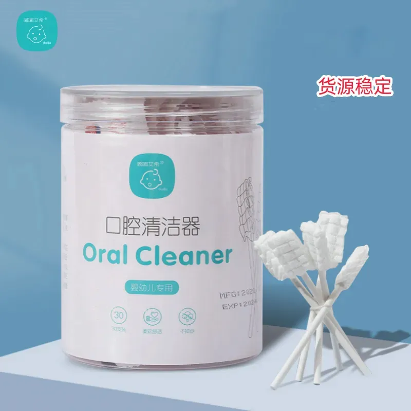 口腔清洁器婴儿口腔清洁器新生儿乳牙棉棒洗舌苔纱布幼儿宝宝0-3岁