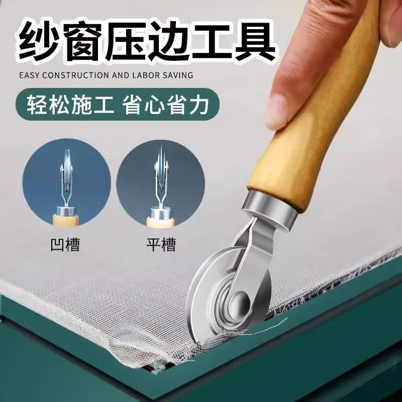 纱窗压边工具铝合金门窗网纱压轮安装起钩器木柄金属凹凸双头压轮