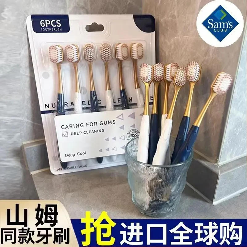 山姆同款牙刷套装家庭用高档软毛牙刷宽头超软家用超细家庭装便携