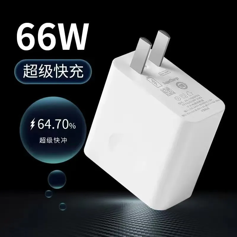 66W超级快充充电头USB/PD20W口手机原厂充电器3C认证充电头器电源