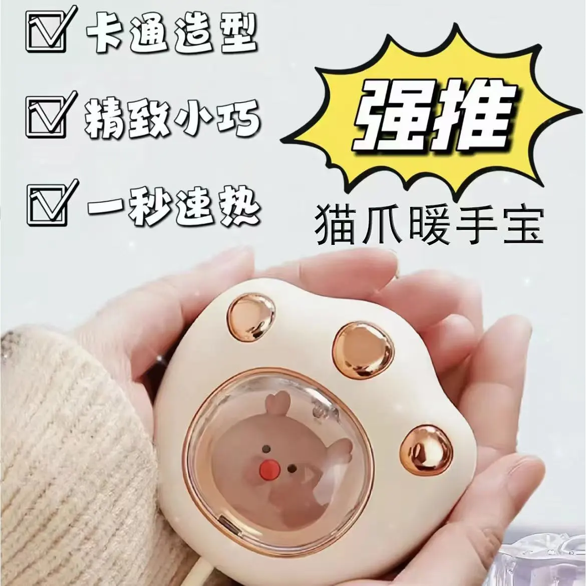新款猫爪暖手宝暖宝宝学生用迷你随身携带自发热冬天保暖好物速热