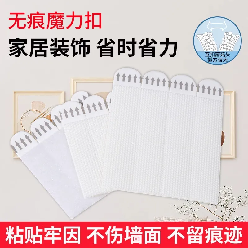 魔术贴3m魔力扣强力无痕胶可移粘钩可撕不留胶魔力贴相框易拉胶贴