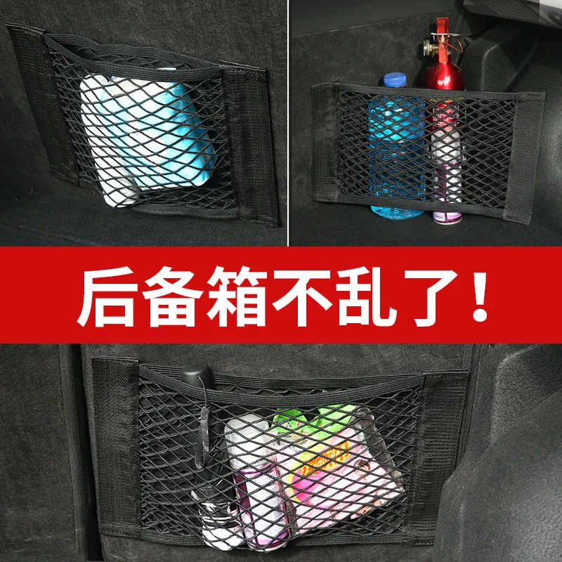 汽车后备箱汽车网兜收纳侧边储物网尾箱行李网兜车内置物袋固定架