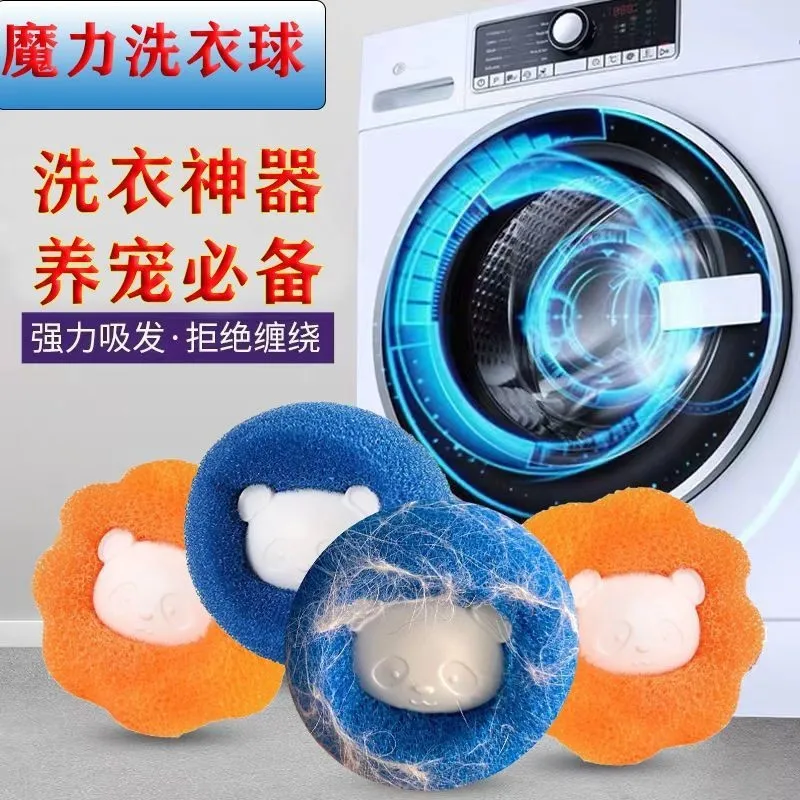 洗衣机海绵清洁球粘毛去污洗衣防缠绕洗衣神器洗涤球去污清洗衣球