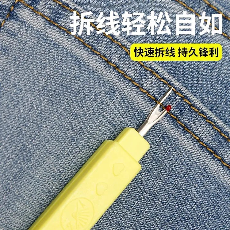 双头款穿针拆线器穿线入针眼工具拆线刀带保护盖便携家用挑线神器