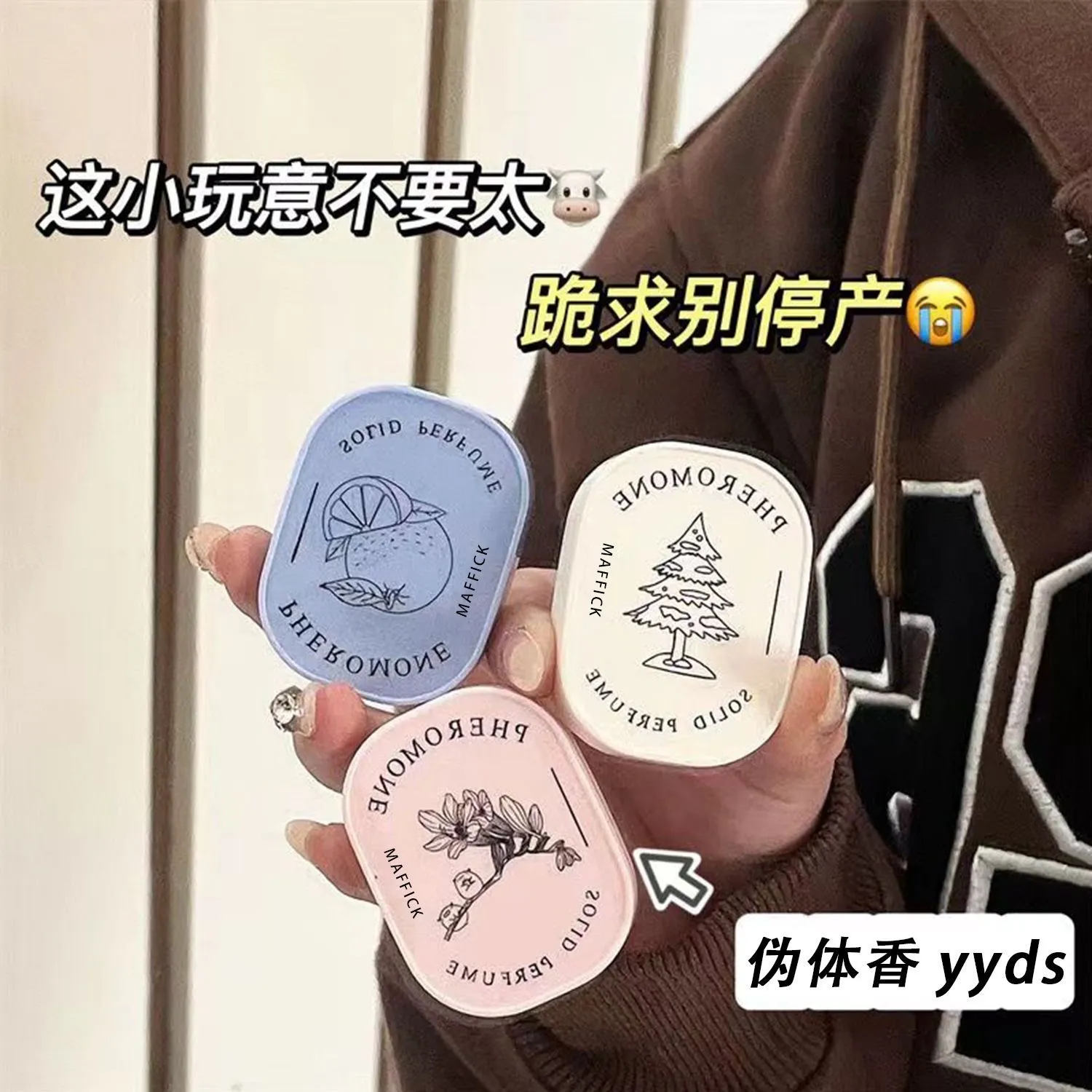 娇之物语固体香膏男女士淡香持久留香自然清新香水随身便携香体膏