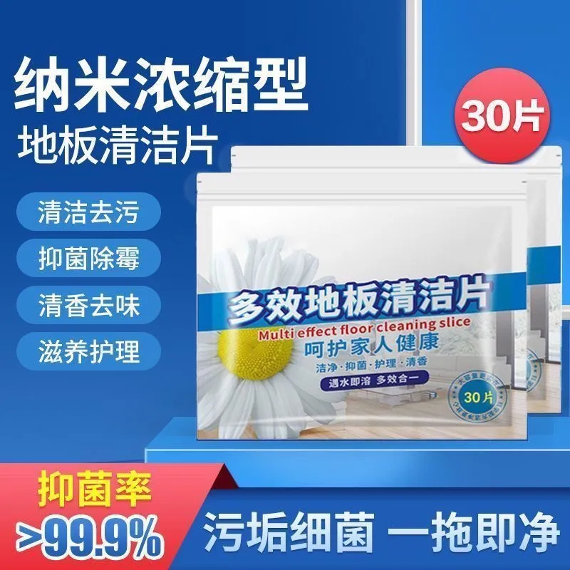 地板清洁片多效瓷砖强力去污家用擦地神器木地板地砖清洗剂地板蜡 
