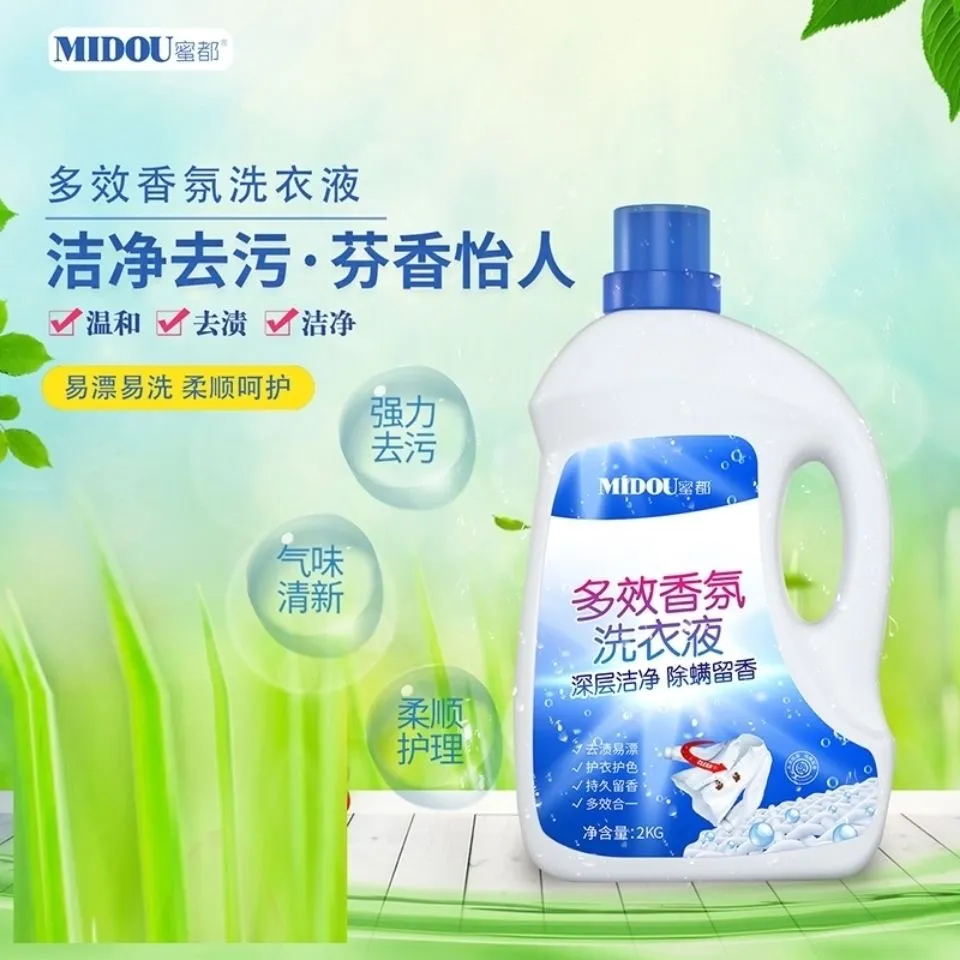 蜜都正品洗衣液多效香氛洁净除螨易漂洗多效浓缩不伤手家庭4斤装