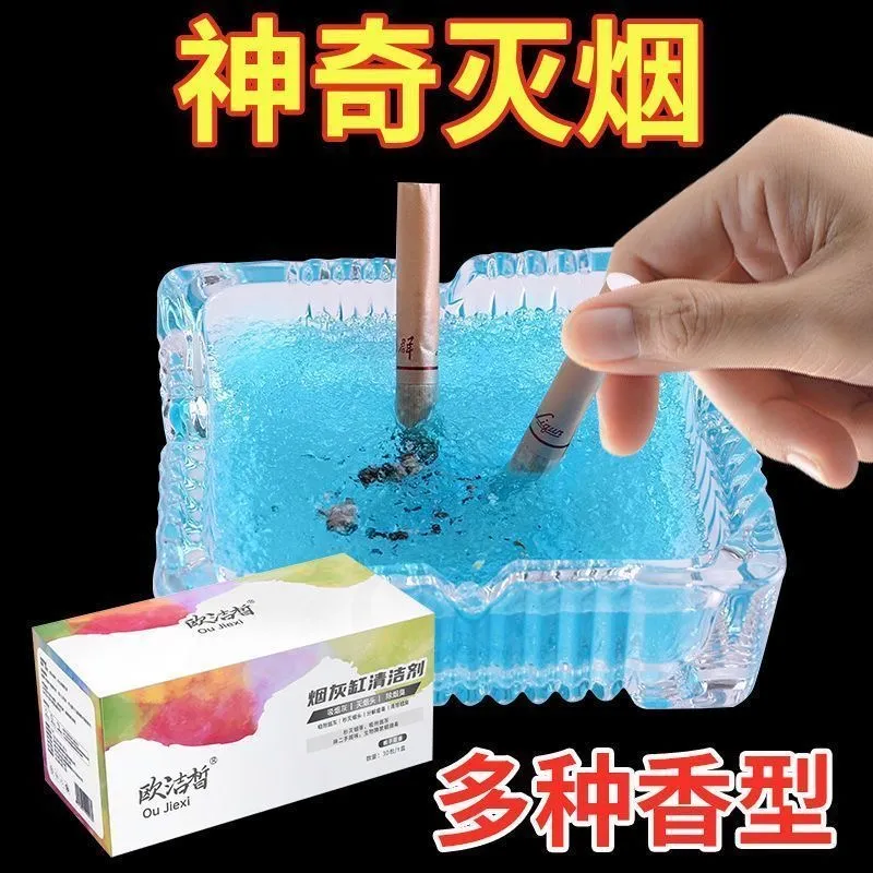 灭烟沙除烟味分解烟室内除臭空气净化剂烟灰缸清洁剂粉状清新空气