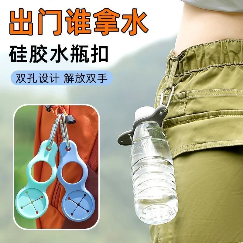 硅胶水壶挂扣多色便携多功能户外用品登山运动水壶挂扣饮料水瓶扣