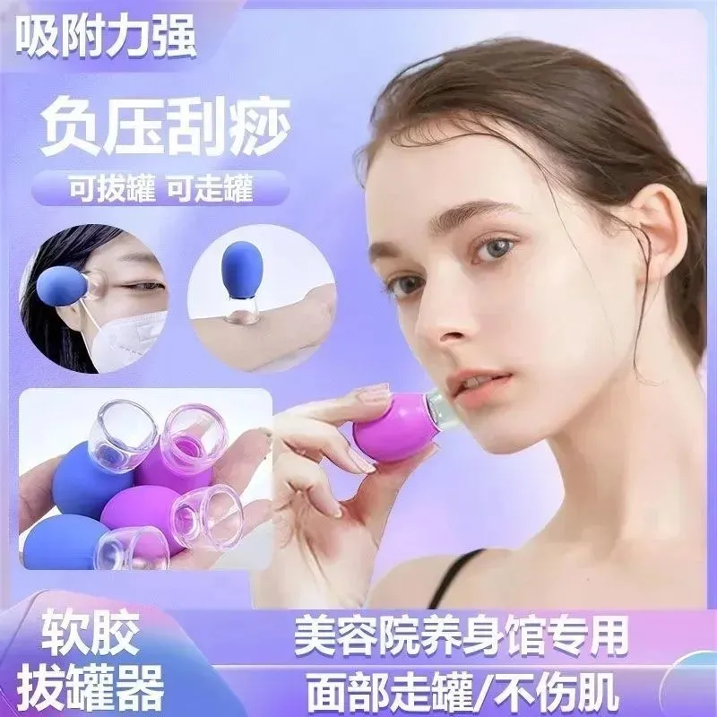拔罐器面部滑罐器多功能真空负压拔罐刮痧罐眼部络管调理络管硅胶