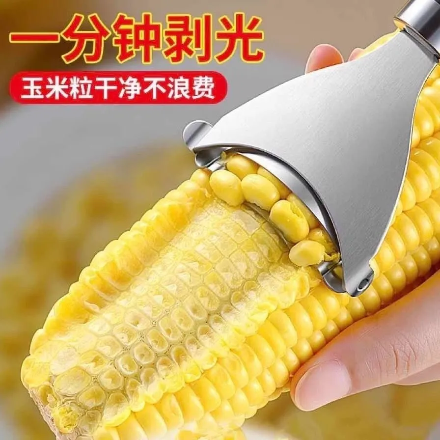 厨房神器玉米粒分离304不锈钢刨玉米多功能现代简约风格双黑线款圆管款