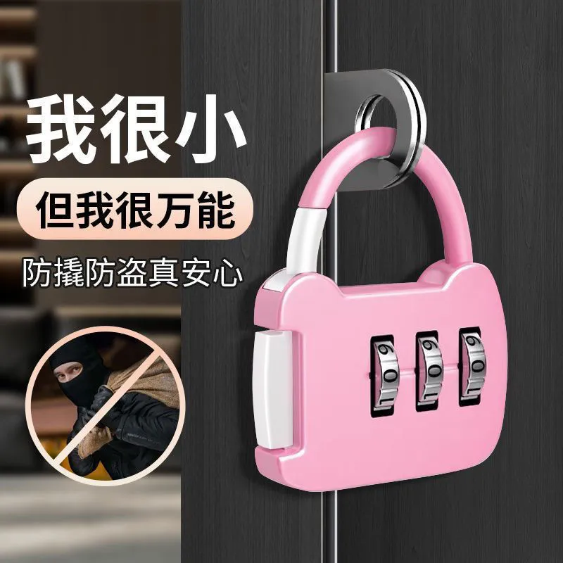 密码挂锁迷你小型防盗小锁背包防盗锁抽屉储物柜防盗行李箱密码锁