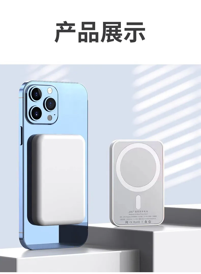 磁吸充电宝适用苹果快充PD20W无线超薄便携手机背夹移动电源批发