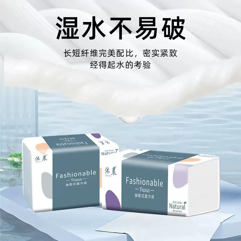 4层抽纸可湿水家庭原生木浆餐巾纸家用实惠面巾纸擦手抽取式厕所纸
