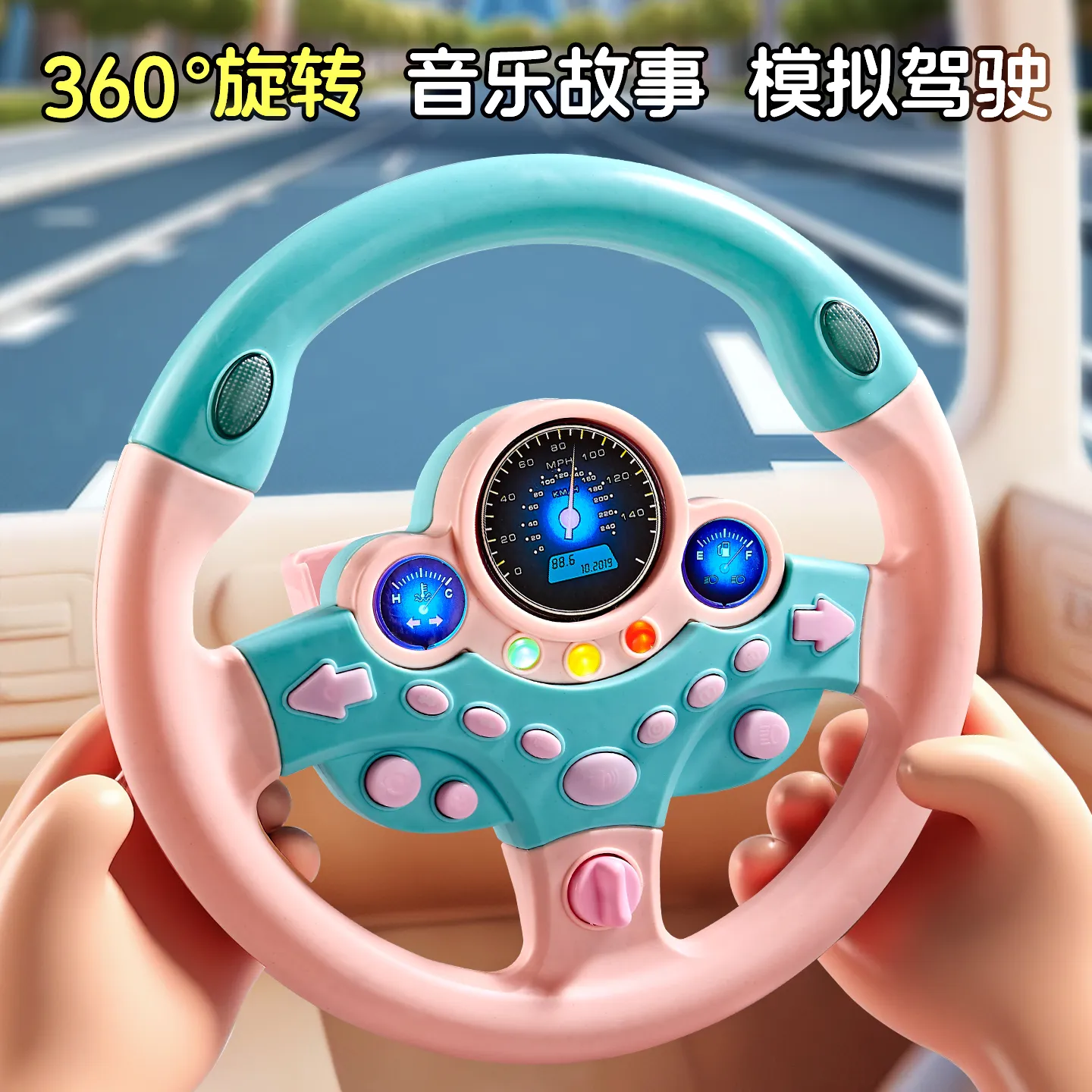 副驾驶仿真方向盘女朋友专属防晕车儿童玩具礼物早教益智模拟驾驶