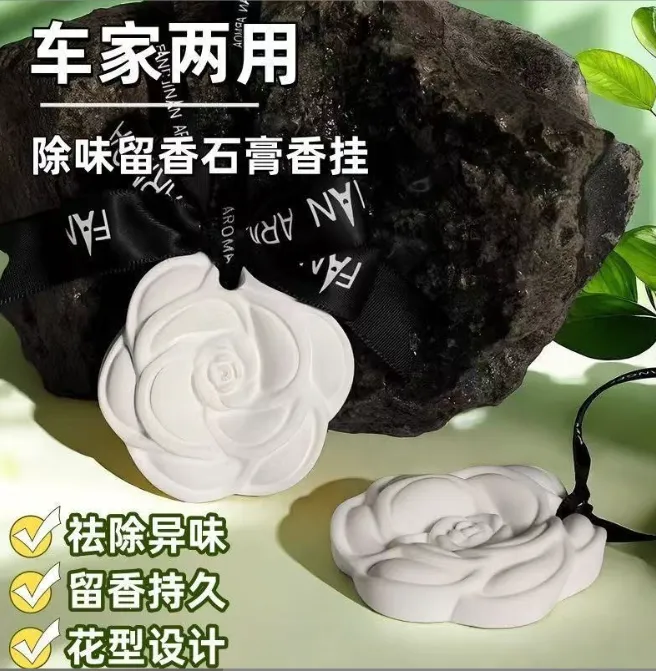 衣柜小仓兰香薰家用卧室房间持久衣橱除味留香氛石膏香片挂件装饰