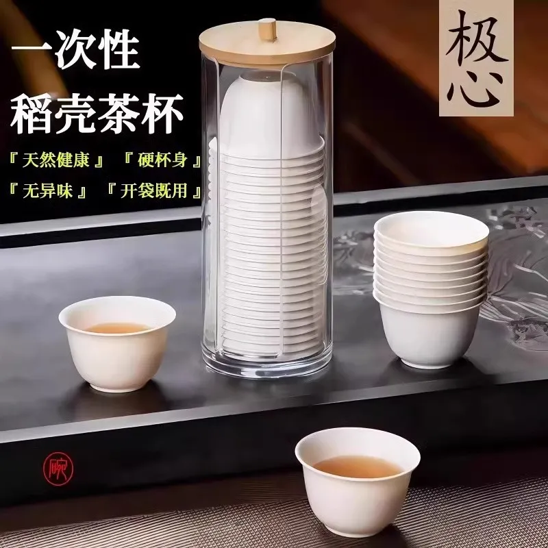 稻谷壳杯子稻香杯稻壳一次性茶杯功夫茶小杯功夫茶杯小茶杯喝茶杯