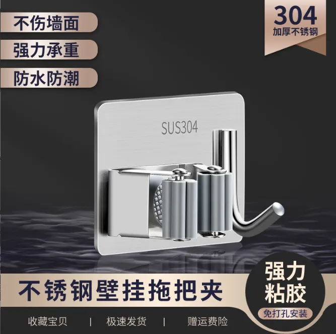 壁挂拖把夹免打孔卫生间挂钩浴室无痕收纳架不锈钢拖把架扫把挂架
