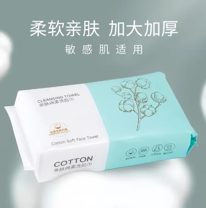 一次性洗脸巾加厚纯白珍珠纹女卸妆洁面绵柔巾抽取式毛巾干湿两用