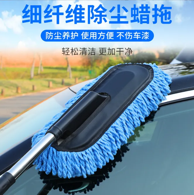 汽车擦车拖把除尘掸子车用洗车工具刷子拖把扫灰除尘工具用品拖布