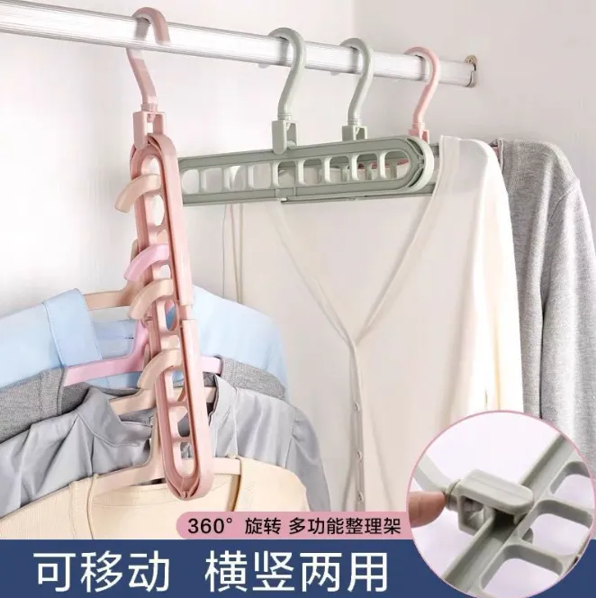 多功能九孔衣架家用收纳衣撑衣柜网红折叠收缩魔术旋转9孔挂衣架