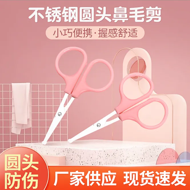 不锈钢圆头鼻毛剪学生手工剪大头鼻毛剪刀家用安全小剪刀
