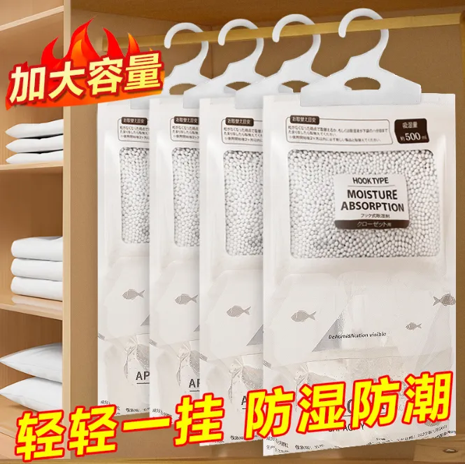家用挂式除湿袋梅雨季衣柜内吸湿防潮干燥剂吸水集水一体式除湿袋