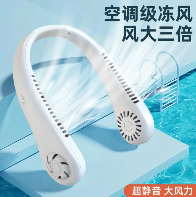 新款无叶硅胶挂脖风扇usb充电小风扇超长续航懒人随身便携式风扇