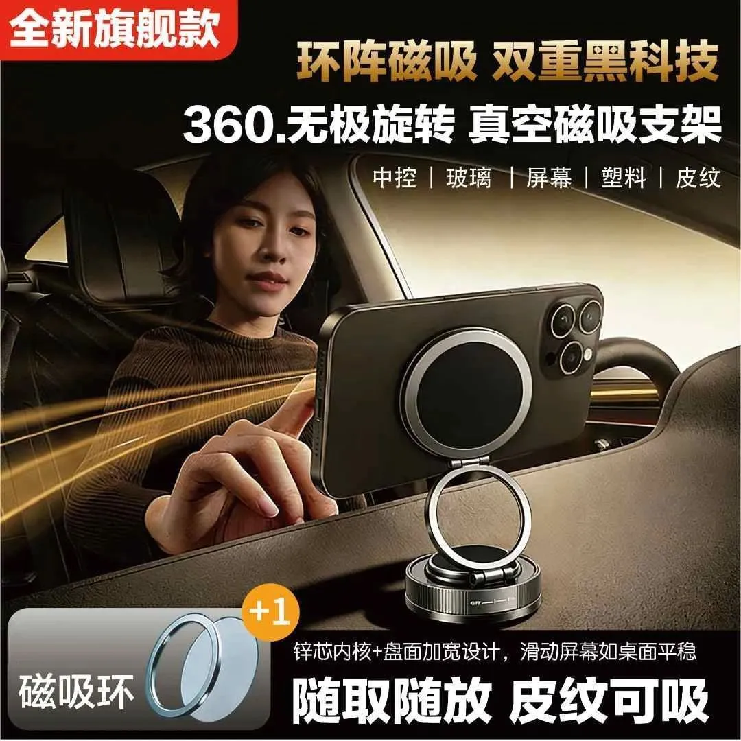 悬浮吸附手机支架